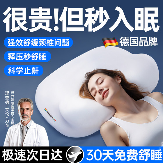 The No. 1 sleep aid and neck support memory pillow imported from Germany
