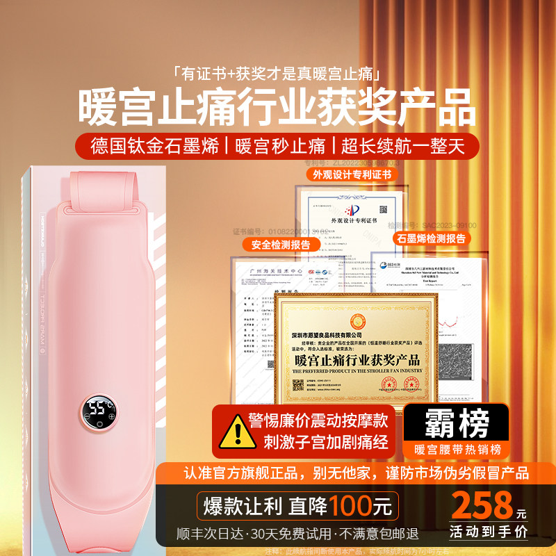 暖宫腰带大姨妈女生月经暖肚子疼缓解痛经宫寒暖宝宝护腰热敷充电