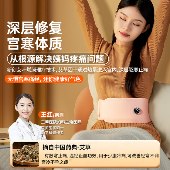 Warming palace belt imported from Germany