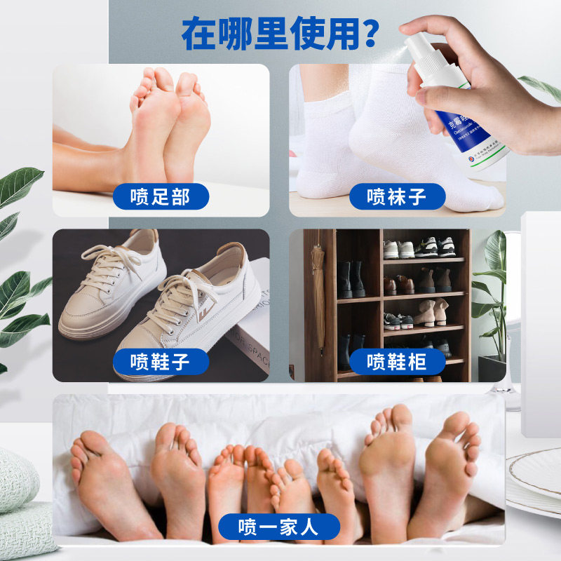 楚迪克霉唑溶液喷雾剂50ml脚气药 福邦医药抗菌消炎