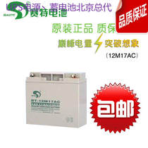 Sett 12V17Ah 20hr Seat storage battery BT-12M17AC UPS Battery Original 