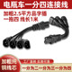 ສາມລໍ້ລົດໄຟຟ້າຫມໍ້ໄຟລົດ charger port converter plug type a point two-point battery connect cable