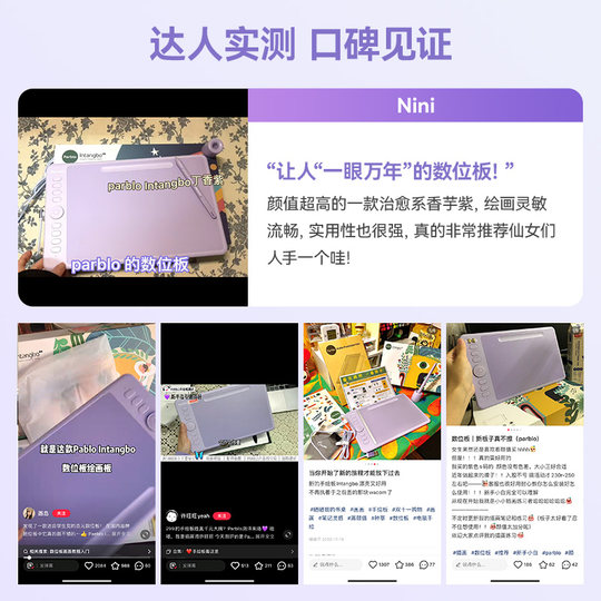 Parblo purple digital tablet painting can be connected to mobile phone