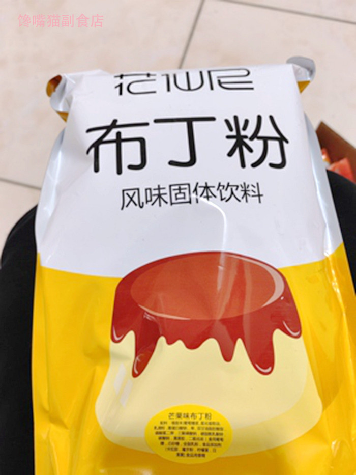 大促花仙尼免煮布丁粉连锁家用商用自制鸡蛋芒果草莓果冻粉奶茶店