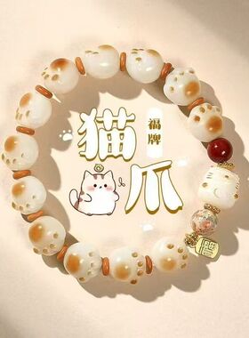 福牌招财猫爪可爱串珠手链小众设计学生女手串闺蜜轻奢饰品礼物