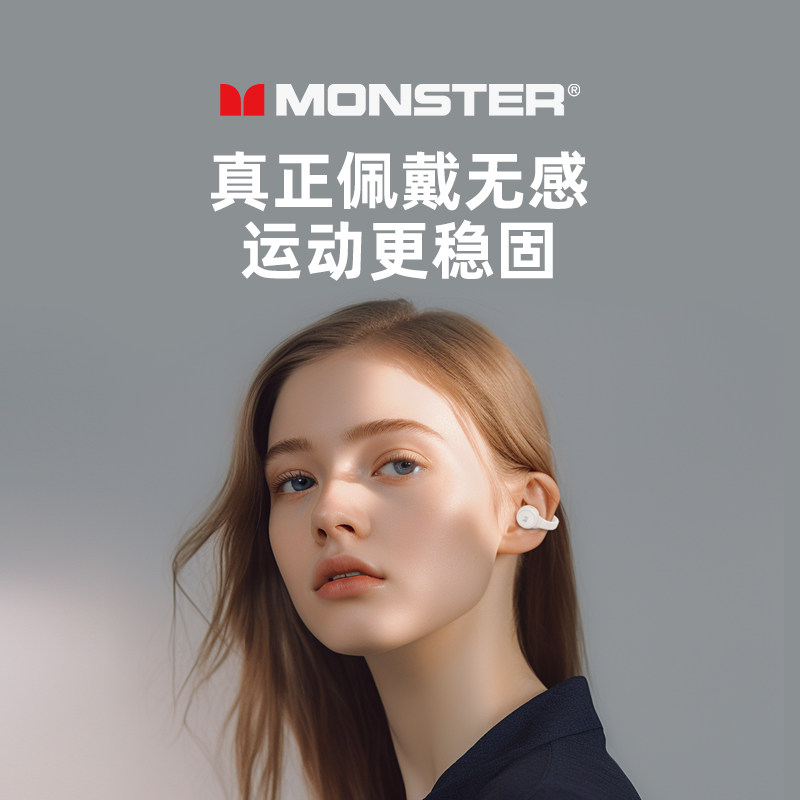  MONSTER魔声安诺蓝牙耳机