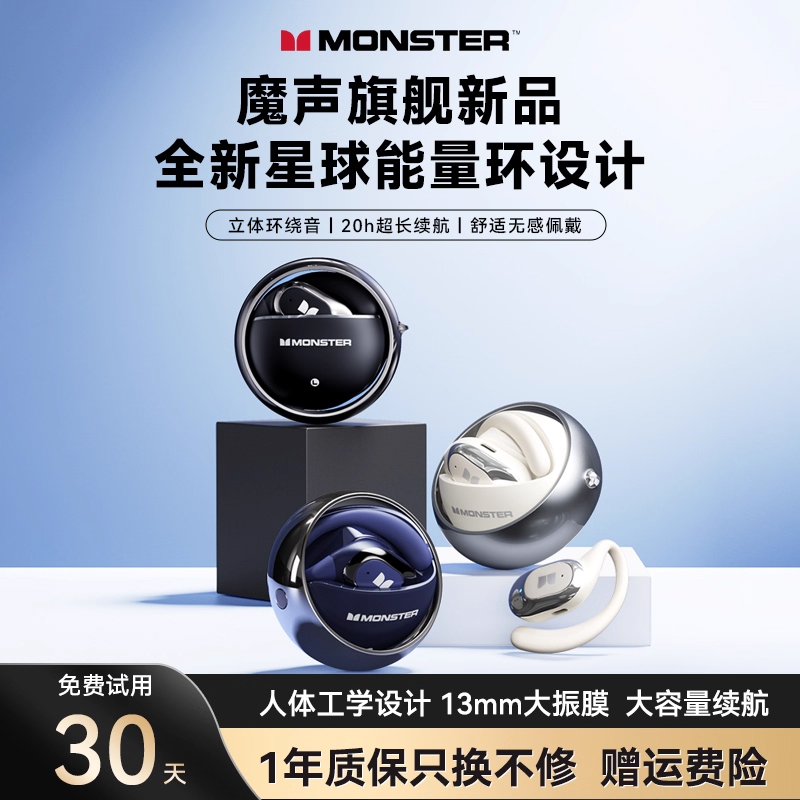 魔声蓝牙耳机MQO33无线耳夹式不入耳开放式气骨传导运动跑步新款 - 图0