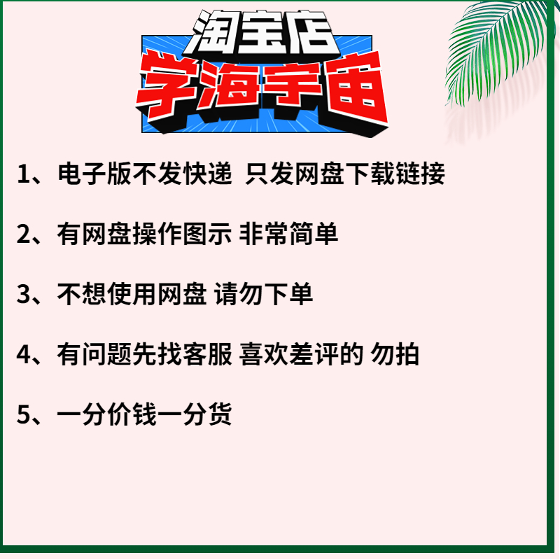 图森木作实木定制家俱设计培训资料 产品知识图集标准CAD设计图集 - 图0