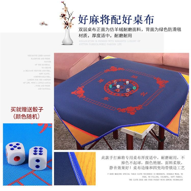 麻将桌布便携专用超大免洗盖布家用桌子感全自动棋牌麻将机粘八仙,淘宝优惠券,粉丝福利购,淘宝优惠卷