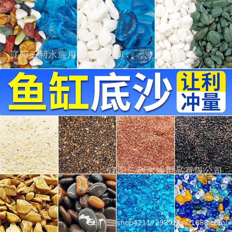 溪流沙免洗专用精洗生草躲避新型虾水族全套过滤宠物鱼缸乌龟底砂,淘宝优惠券,粉丝福利购,淘宝优惠卷