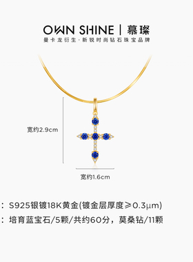 【双11】曼卡龙/慕璨曜蓝十字S925银饰项链叠戴搭配