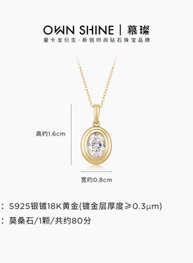 曼卡龙/慕璨S925银金蛋吊坠