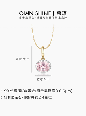 【双11】曼卡龙/慕璨缪斯·粉雾海925银培育蓝宝石挂坠复古风