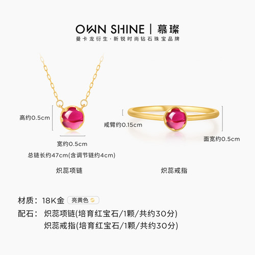 【520礼物】曼卡龙/慕璨18K金炽蕊项链培育红宝石百搭复古套系 - 图2