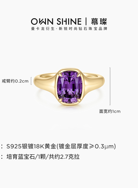 曼卡龙/慕璨S925银培育蓝宝戒指