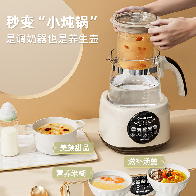 长虹婴儿恒温家用冲奶调奶器烧水壶 长虹萌兔兔调奶器