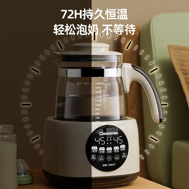长虹婴儿恒温家用冲奶调奶器烧水壶 长虹萌兔兔调奶器