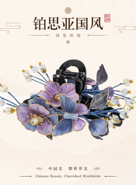 铂思亚【如梦令】古风新中式手工非遗绒花抓夹小花专属FB4375