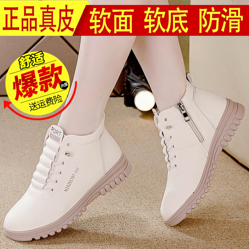 特价真皮牛筋底妈妈鞋2025秋冬新款时尚小白鞋女休闲加绒高帮短靴,淘宝优惠券,粉丝福利购,淘宝优惠卷