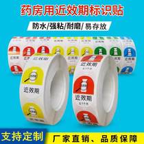 Pharmacy Alert Label Refrigeration Save Multi-gauge may seem like photophobic medicine Near-effect term ID patch waterproof customisation