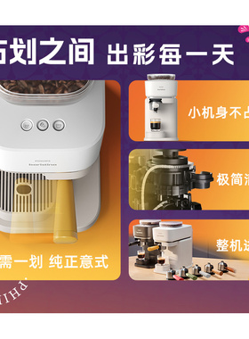 飞利浦咖啡机全自动Baristina