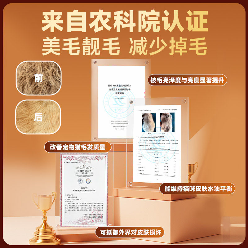 猎奇M8黑金烘焙猫粮山东农科院45天美毛专研高鲜肉高蛋白肠胃健康,淘宝优惠券,粉丝福利购,淘宝优惠卷