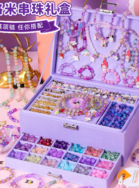 手链串珠套装礼盒女孩生日礼物