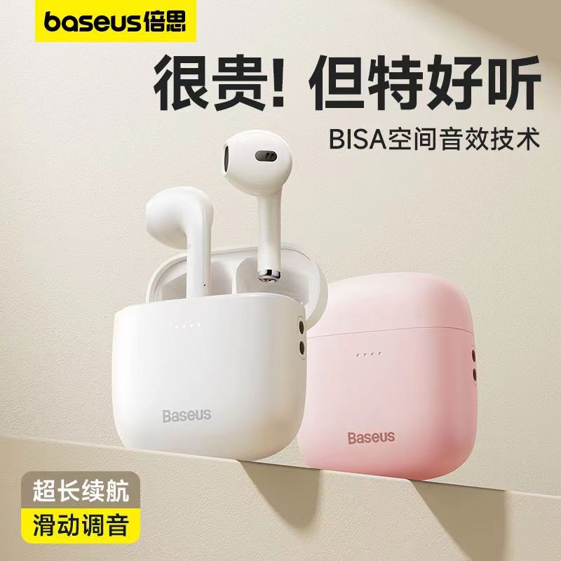 BASEUS/倍思 倍思W04蓝牙耳机半入耳通用智能游戏长续航无线耳机