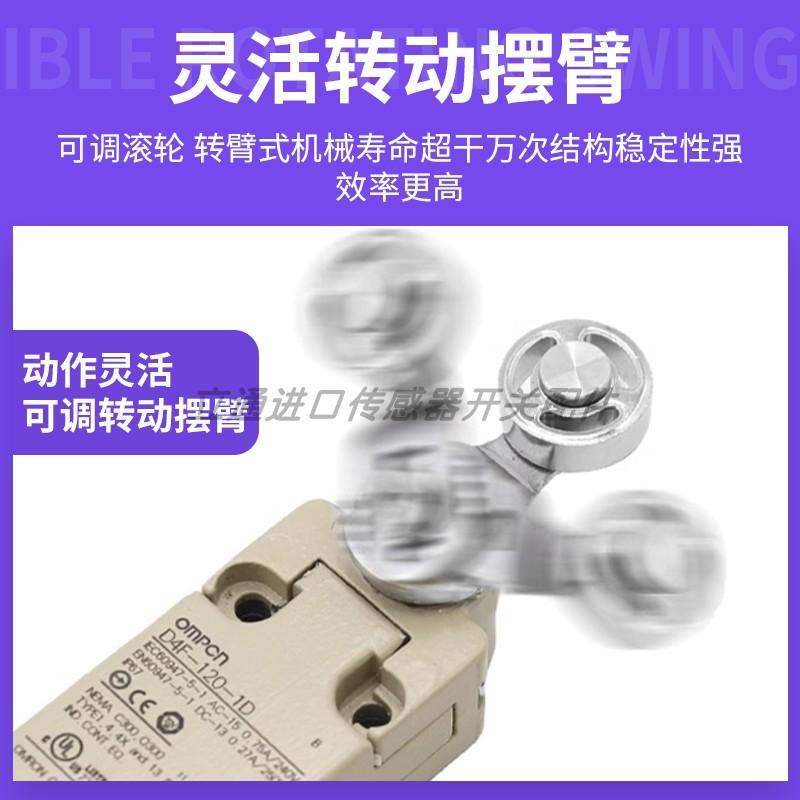 全新欧坶龙限位开关D4F-102-1R/3R/5R D4F-120-1D/3D/5D D4F-302-图3