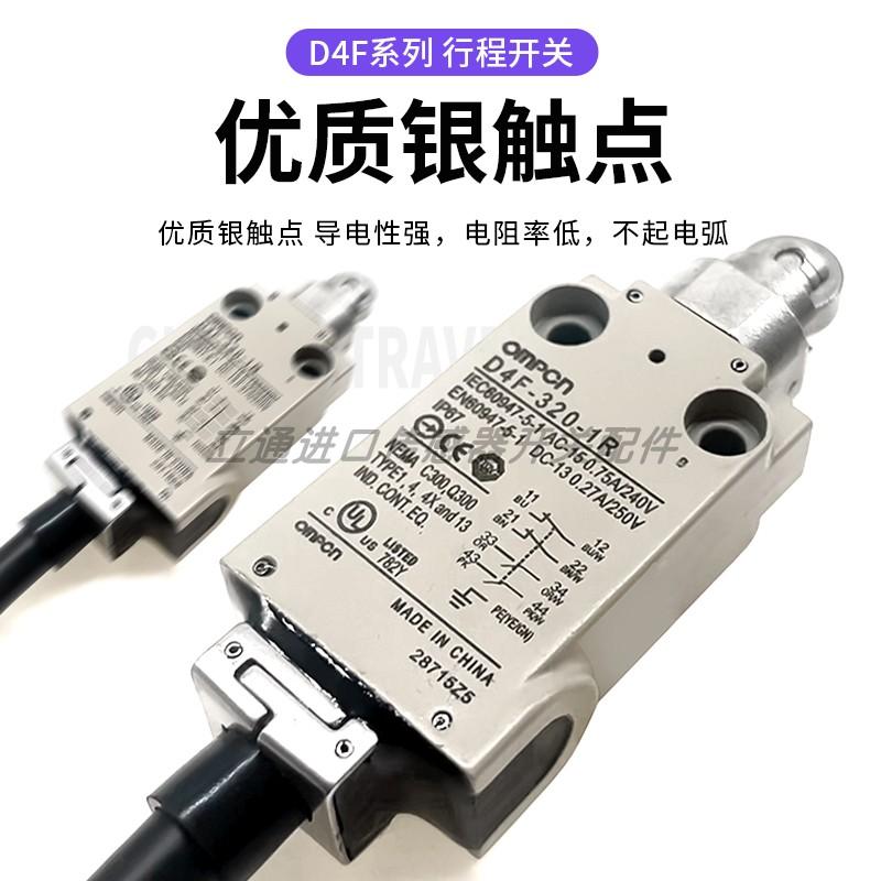 全新欧坶龙限位开关D4F-102-1R/3R/5R D4F-120-1D/3D/5D D4F-302-图1