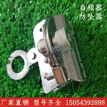 Steel wire rope self-locker buckle hanging basket descending anti-fall device high altitude anti-falling device Rope Grip Safety Rope Air-conditioning installation