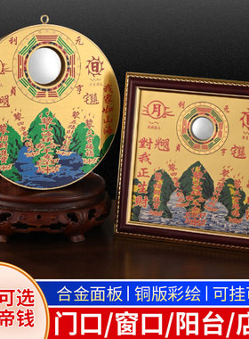 铜大门客厅挂件摆台山海镇