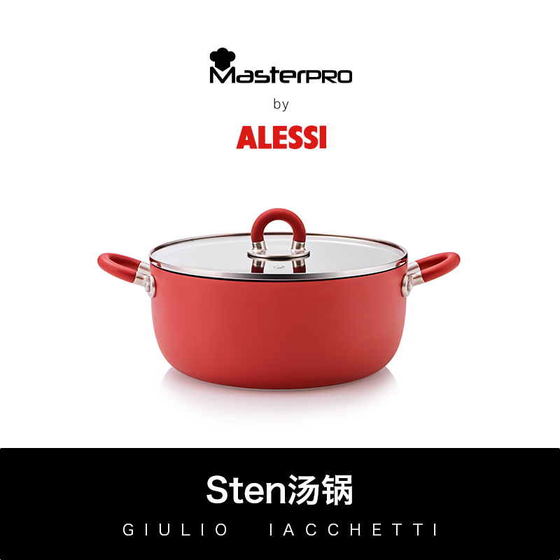 MasterPRO by Alessi联名款双耳家用厨房汤锅深煮锅新年礼盒装