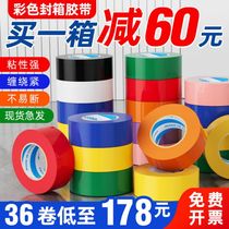 Color Adhesive Tape Wholesale Red Black White Blue Green Purple Packaging Box Tape 5 0 4 5cm Width