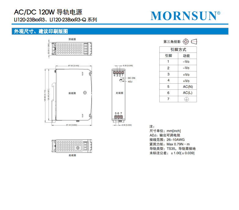 LI120-23B24R3/23B48R3高品质AC85-305V宽电压导轨电源120W高隔离 - 图2