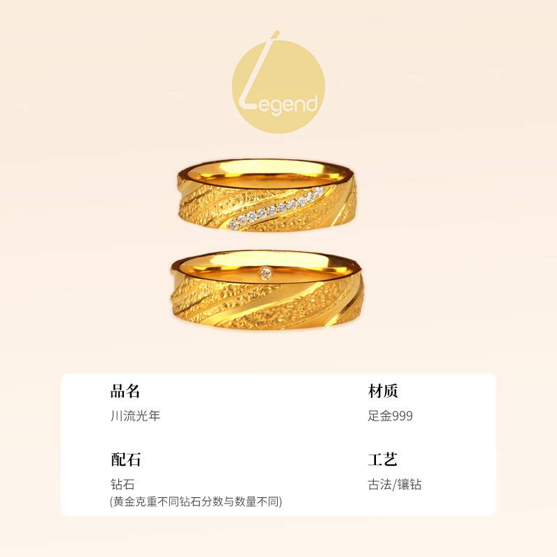 Leyue gold ancient method inlaid with real diamonds Chuanliu Guangnian ring pair ring pure gold 999 men and women couple wedding