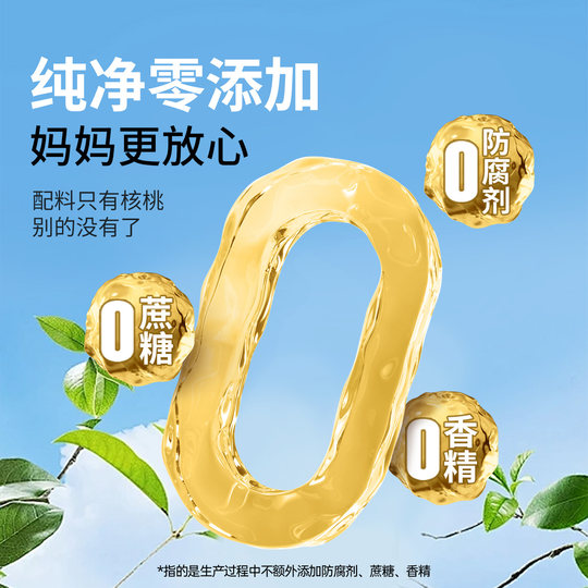 贝贝哩纯核桃酱鲜核桃泥宝宝调味料拌饭送婴幼儿辅食谱0添加盐