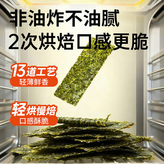 Beibeili Детские чипсы из морских водорослей Детские закуски без добавления соли Рисовые шарики Рецепты суши для младенцев и маленьких детей старше года