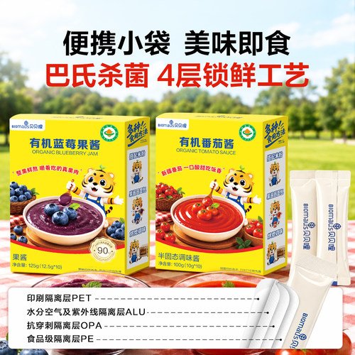 贝贝哩有机番茄酱无添加盐小包装儿童送专用宝宝婴幼儿番茄酱食谱 - 图3