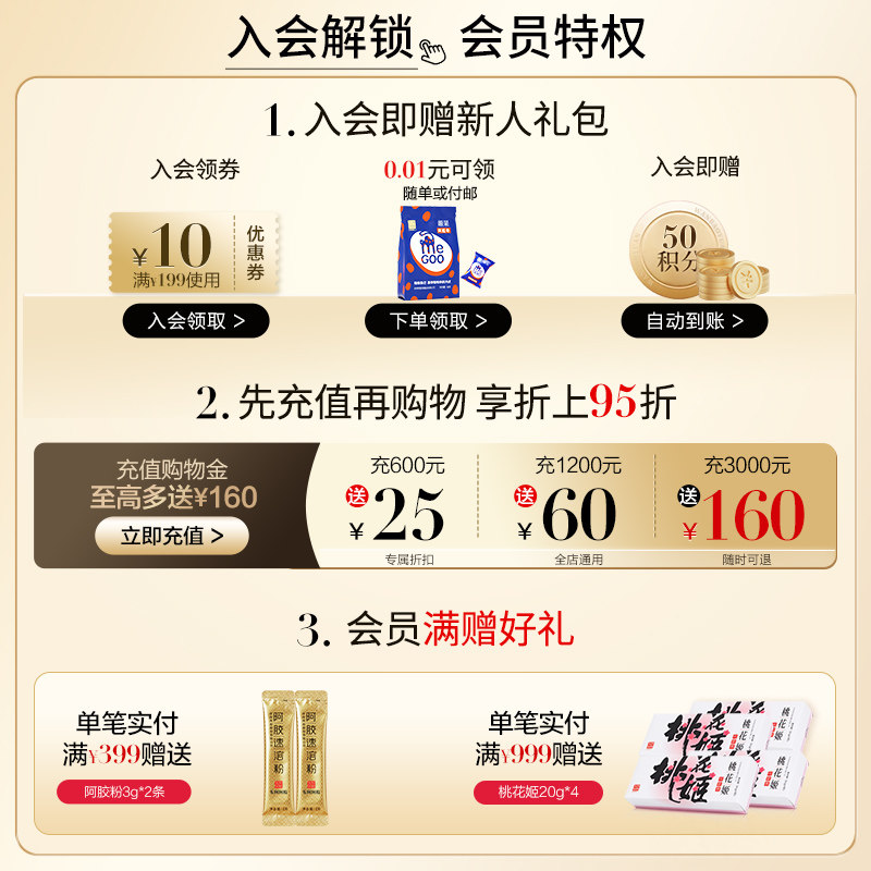 618抢先购东阿阿胶官方旗舰店阿胶块糕粉补气血补品送礼盒袋正品