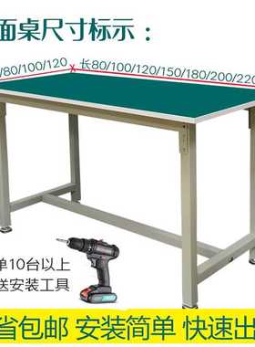 防静电工作台桌子车间商用操作维修装配实验打包平面台工作桌重型