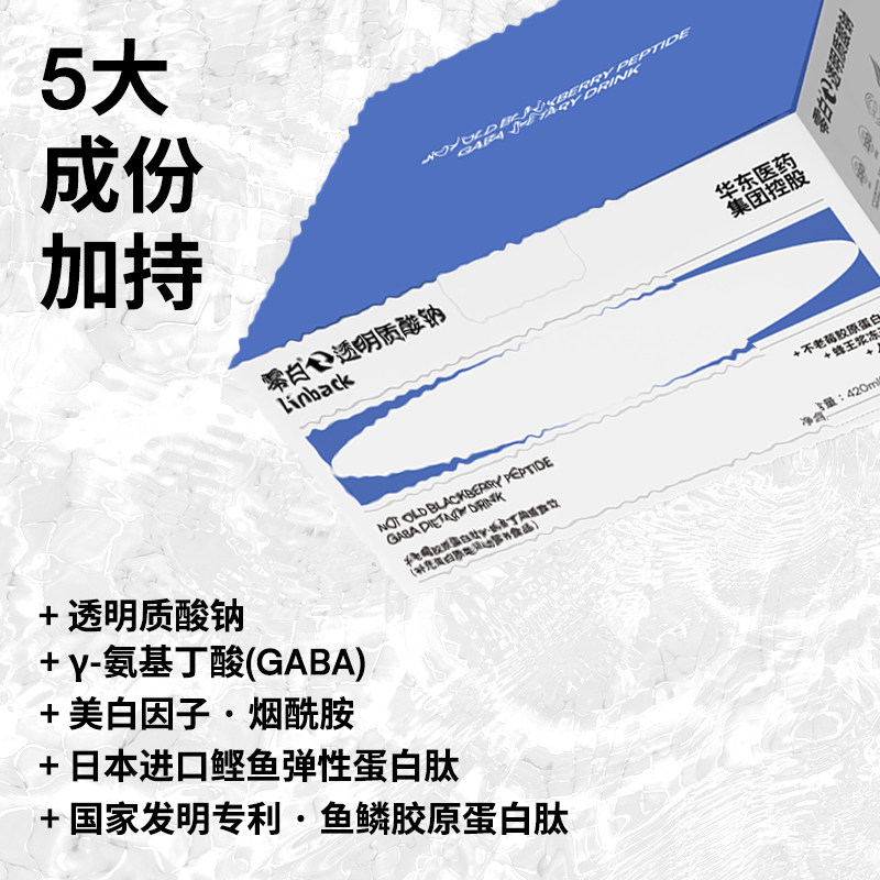  零白胶原蛋白
