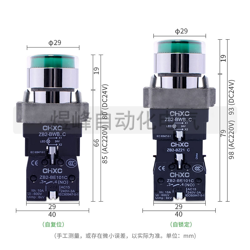 施耐德同款带灯自复位按钮开关XB2BW33B1C3435M1CZB2BZ21C220V24V - 图2