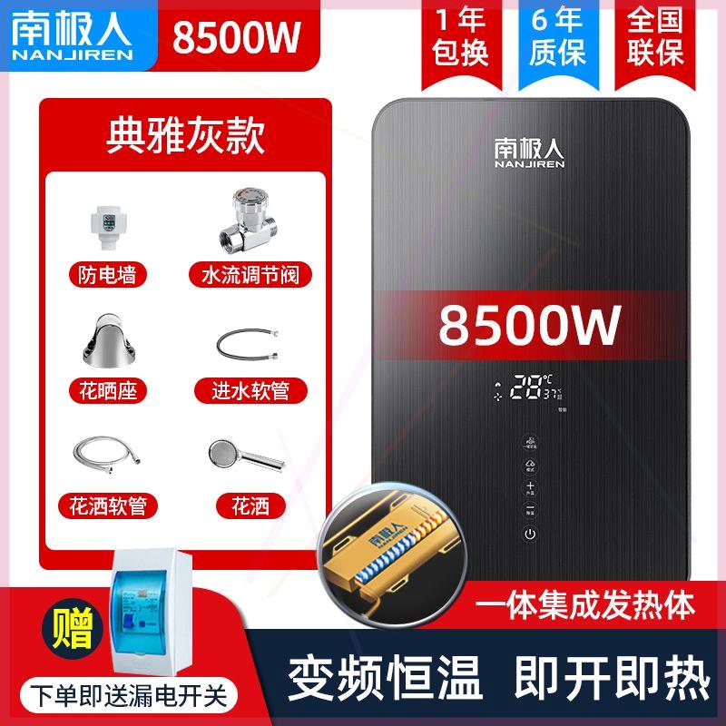 即热式电热水器家用快热浴室淋浴卫生间理发店7000W/8500W-图1