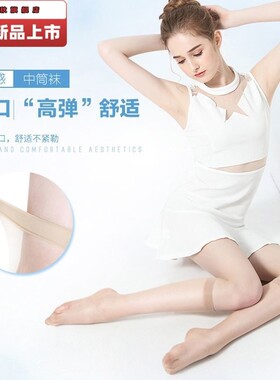 中筒丝袜防勾丝超薄款长袜子女肉色韩版半筒夏半截透明短袜中筒袜