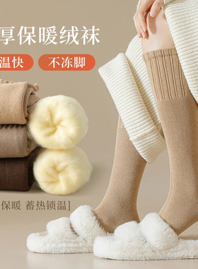 超厚防寒小腿女袜子加绒加厚冬季加长护腿保暖高筒超暖超舒服松口