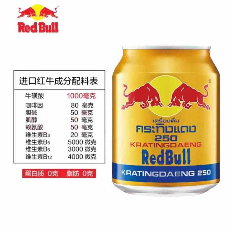 红牛饮料24罐 Top 100件红牛饮料24罐 22年11月更新 Taobao