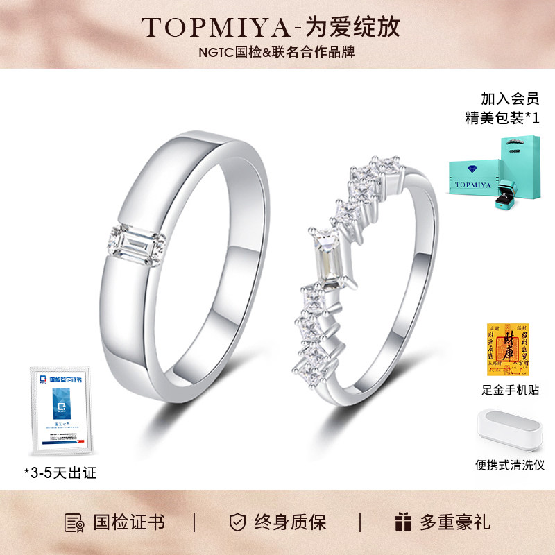 Topmiya couple wedding pt950 platinum ring