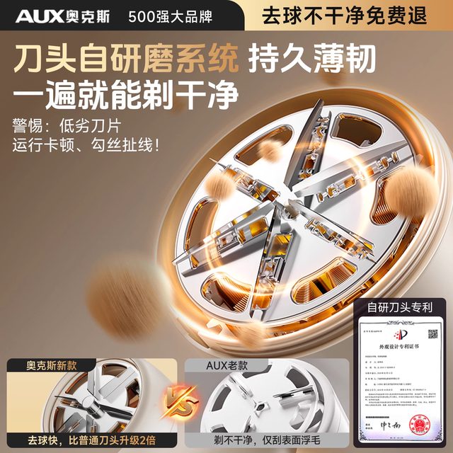 Oaks electric hair ball remover high power and super clean