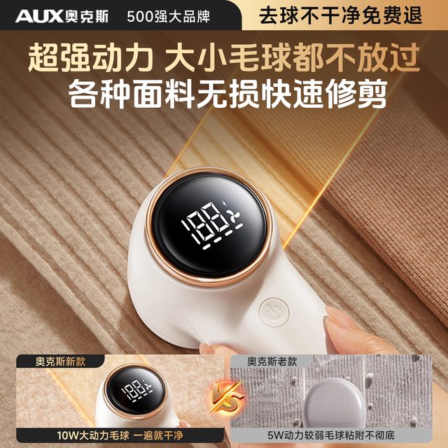 Oaks electric hair ball remover high power and super clean